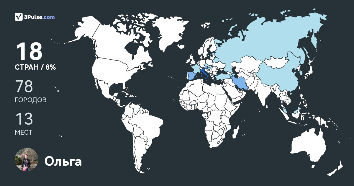 Ольга Быкова's Travel Map Image