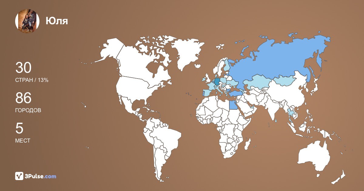 Юля Мурашева's Travel Map Image