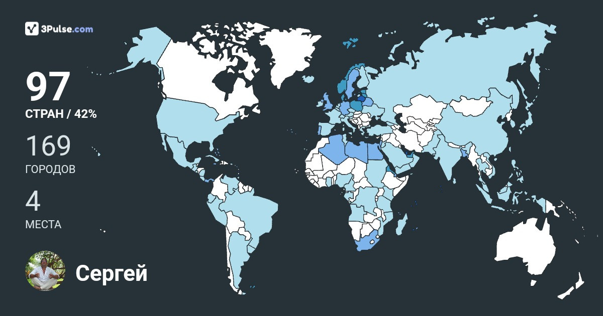 Изображение Карты путешествий Сергей Власов