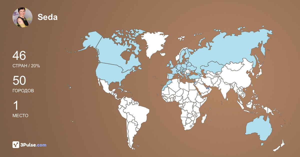 Изображение Карты путешествий Seda Ter-Minasyan