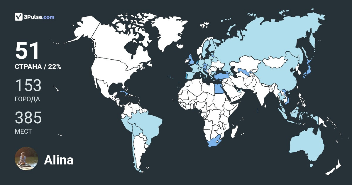 Alina Grinchenko's Travel Map Image