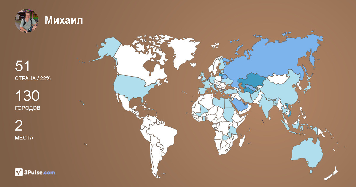 Изображение Карты путешествий Михаил Марков