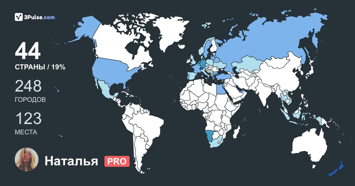Изображение Карты путешествий Наталья Безбородых