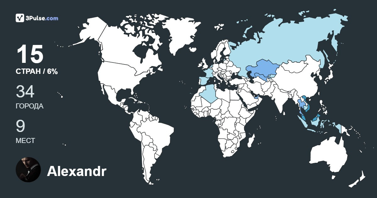 Alexandr Bezyglykh's Travel Map Image