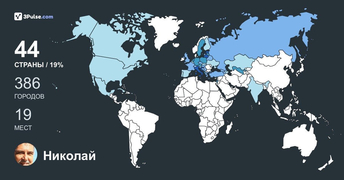 Изображение Карты путешествий Николай Белоусов