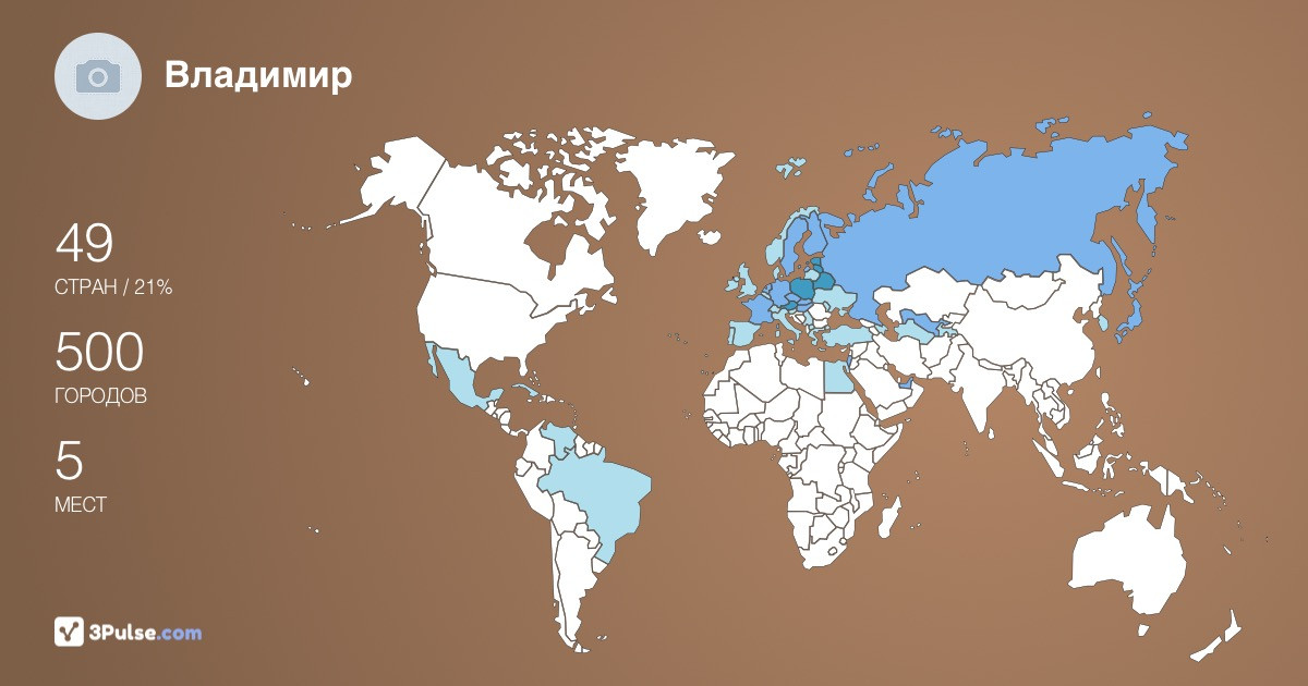 Изображение Карты путешествий Владимир Ульянов
