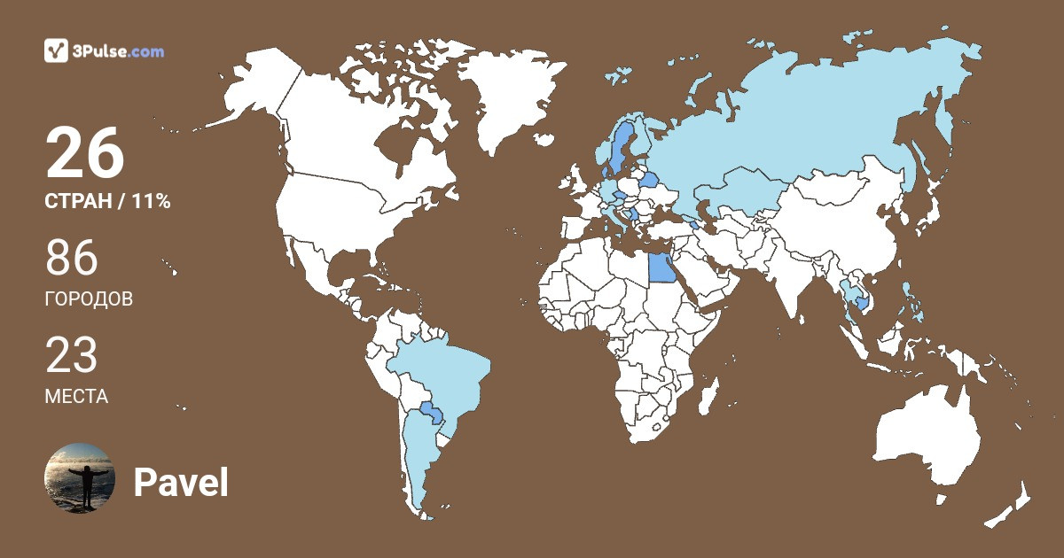Pavel Shashkin's Travel Map Image
