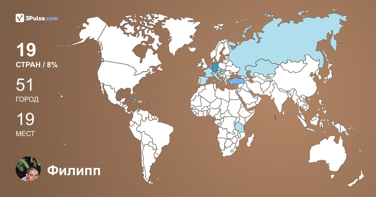 Изображение Карты путешествий Филипп Фадеев