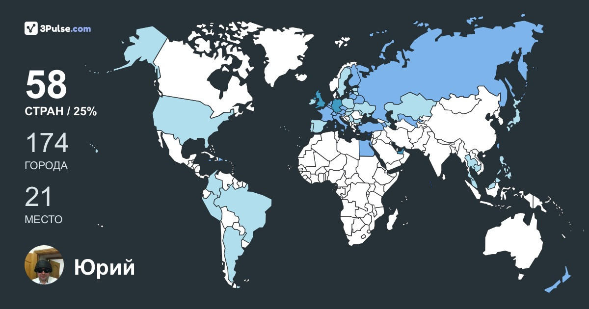Юрий Никитин's Travel Map Image