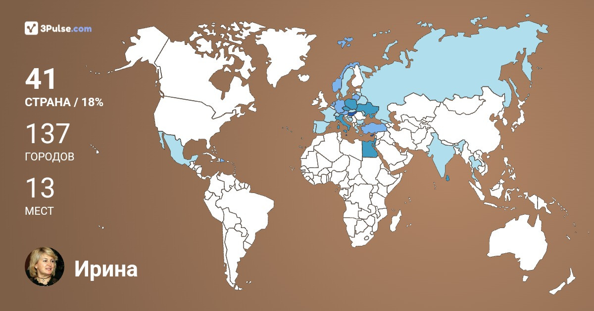 Ирина Зборовская's Travel Map Image