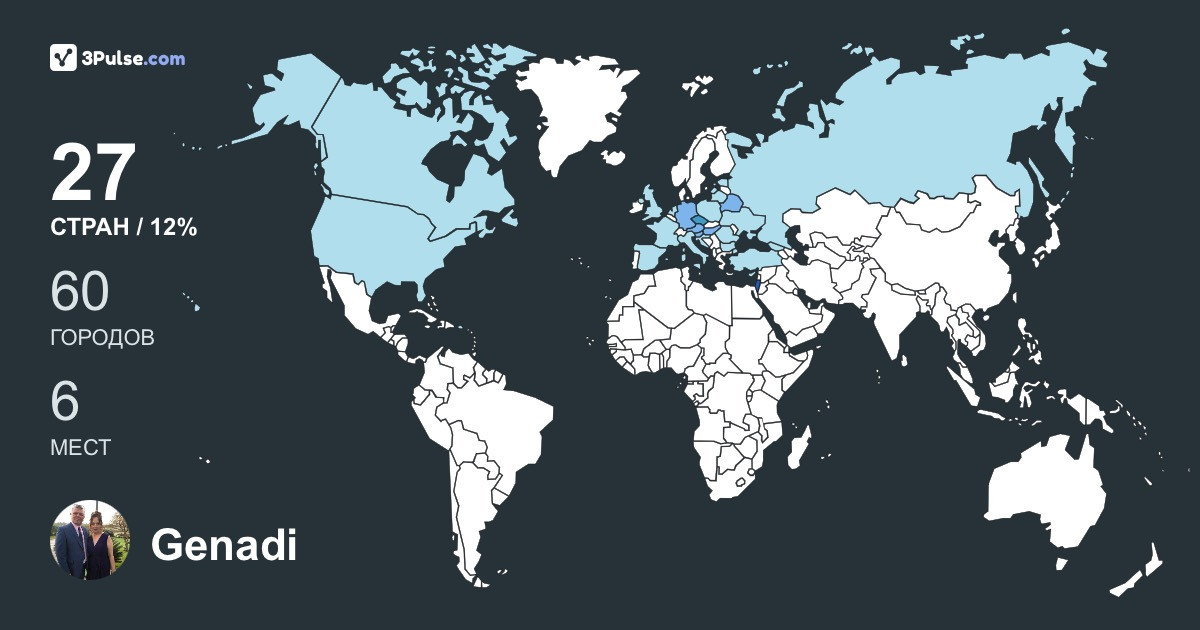 Изображение Карты путешествий Genadi Vazinovich