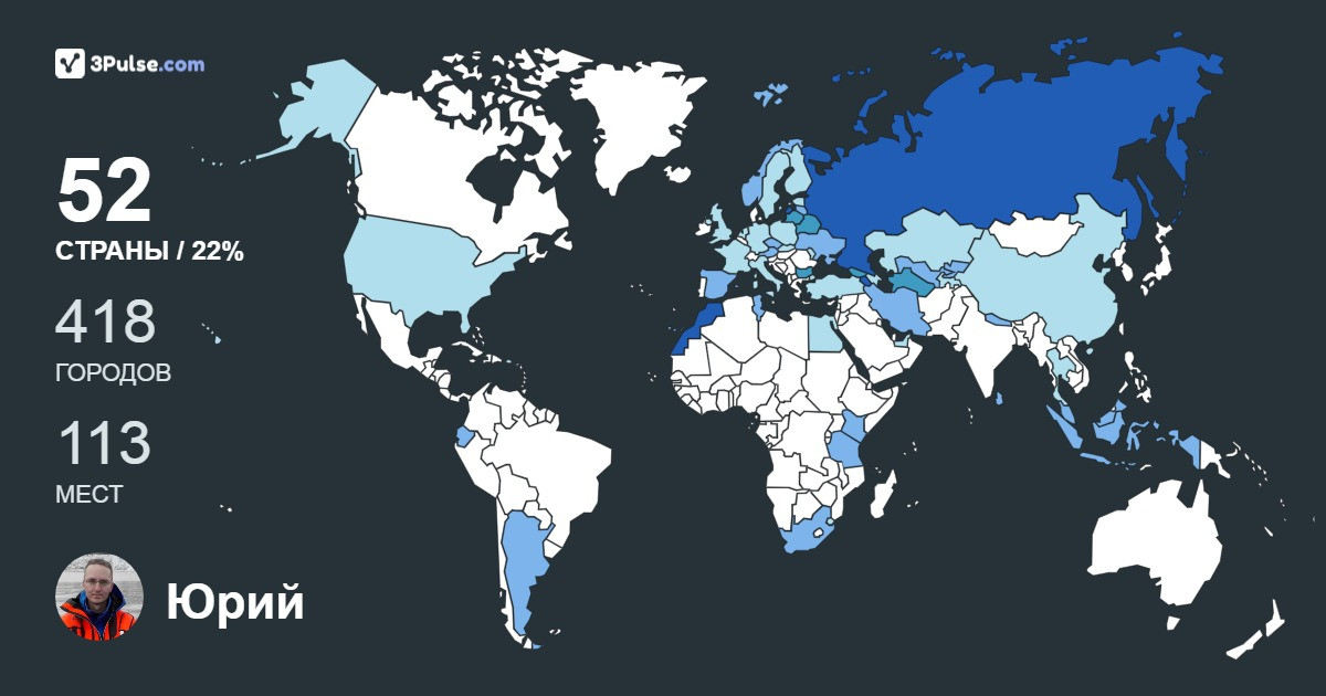 Юрий Жарков's Travel Map Image