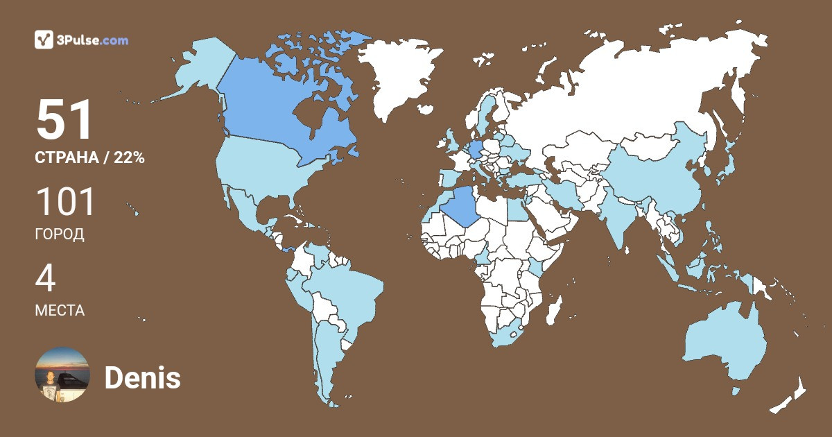 Denis Zubov's Travel Map Image