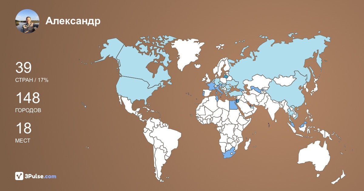 Изображение Карты путешествий Александр Пятницкий
