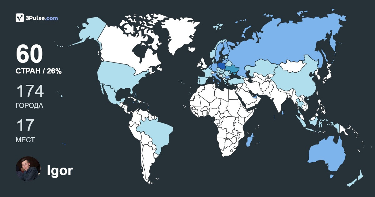 Изображение Карты путешествий Igor Vasilyev