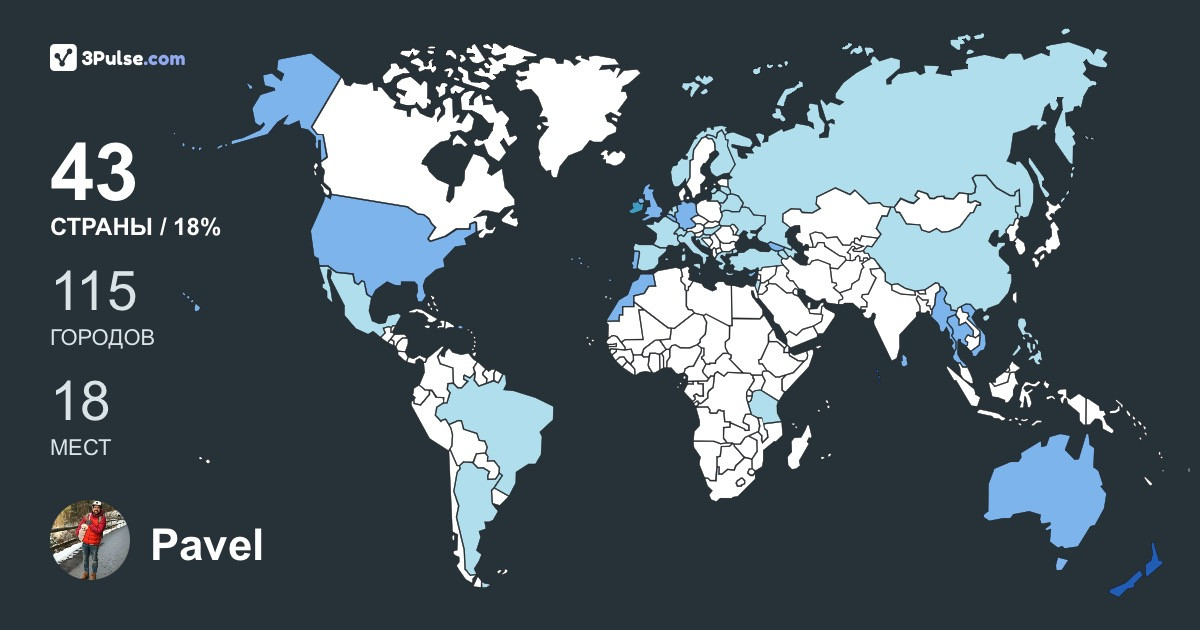 Изображение Карты путешествий Pavel Ivanov
