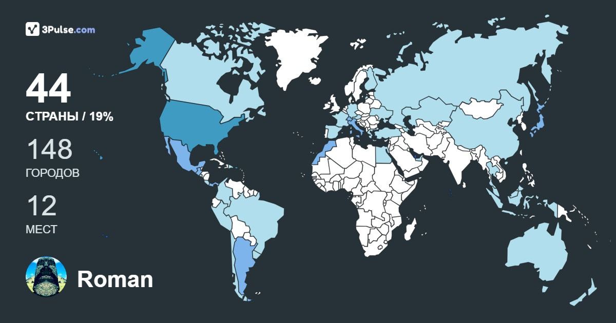 Изображение Карты путешествий Roman Omelchenko