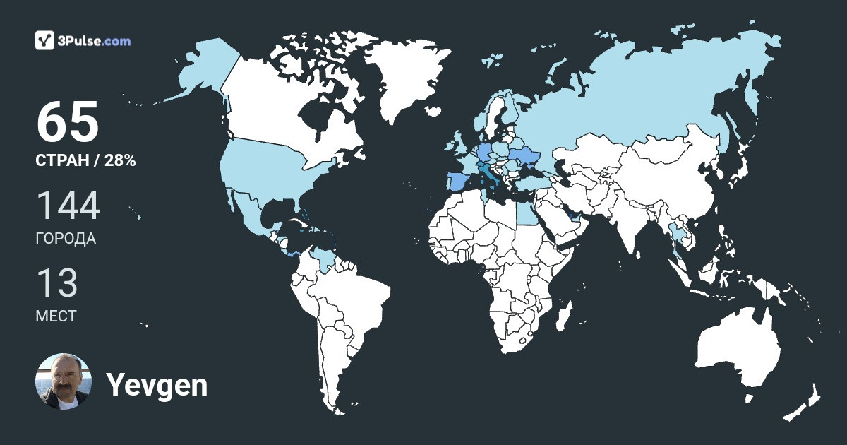 Изображение Карты путешествий Yevgen Uniat
