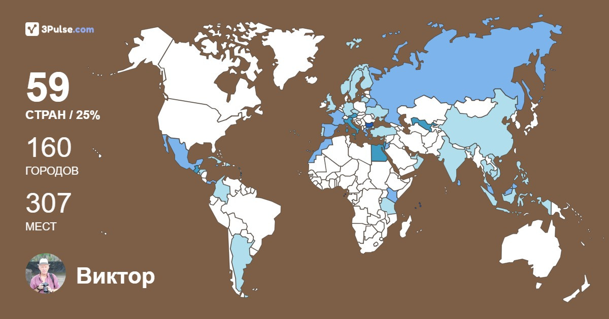 Виктор гусев's Travel Map Image