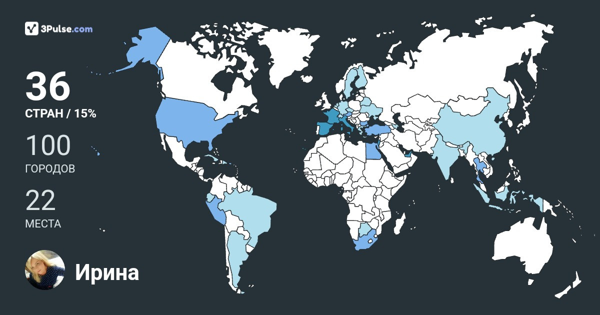 Ирина Козина's Travel Map Image