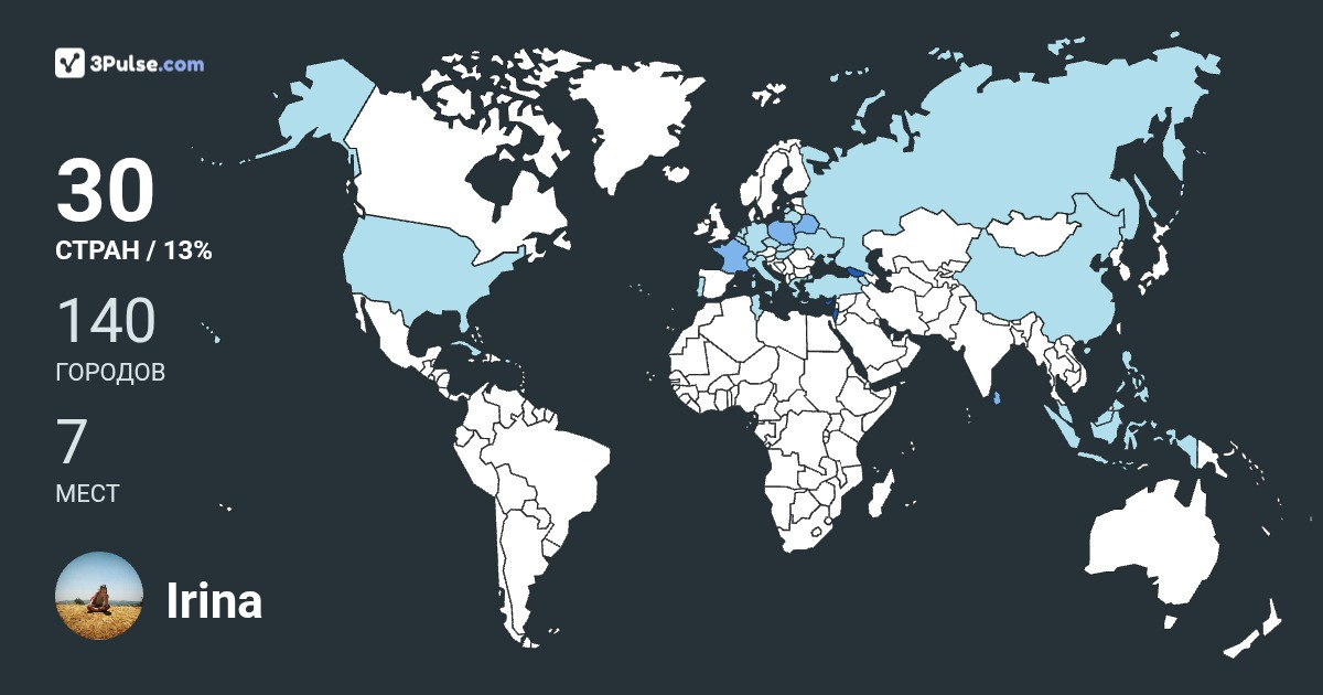 Изображение Карты путешествий Irina Gorina