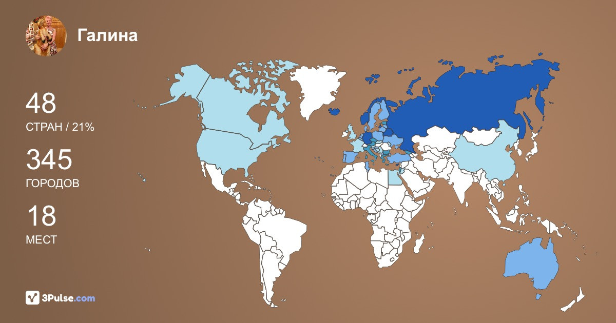 Галина Мирошникова's Travel Map Image