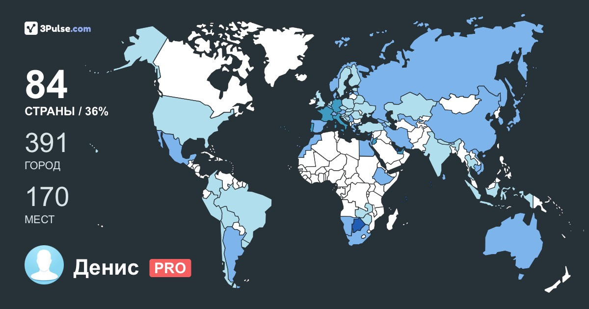 Денис's Travel Map Image