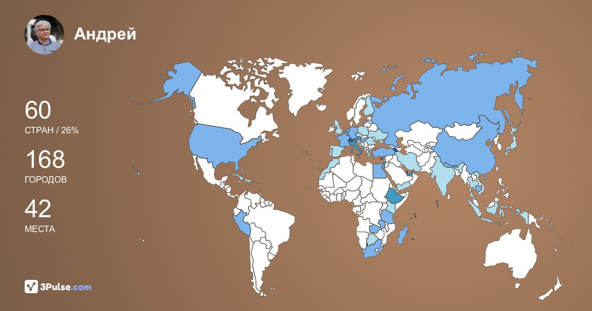 Изображение Карты путешествий Андрей Григорьев