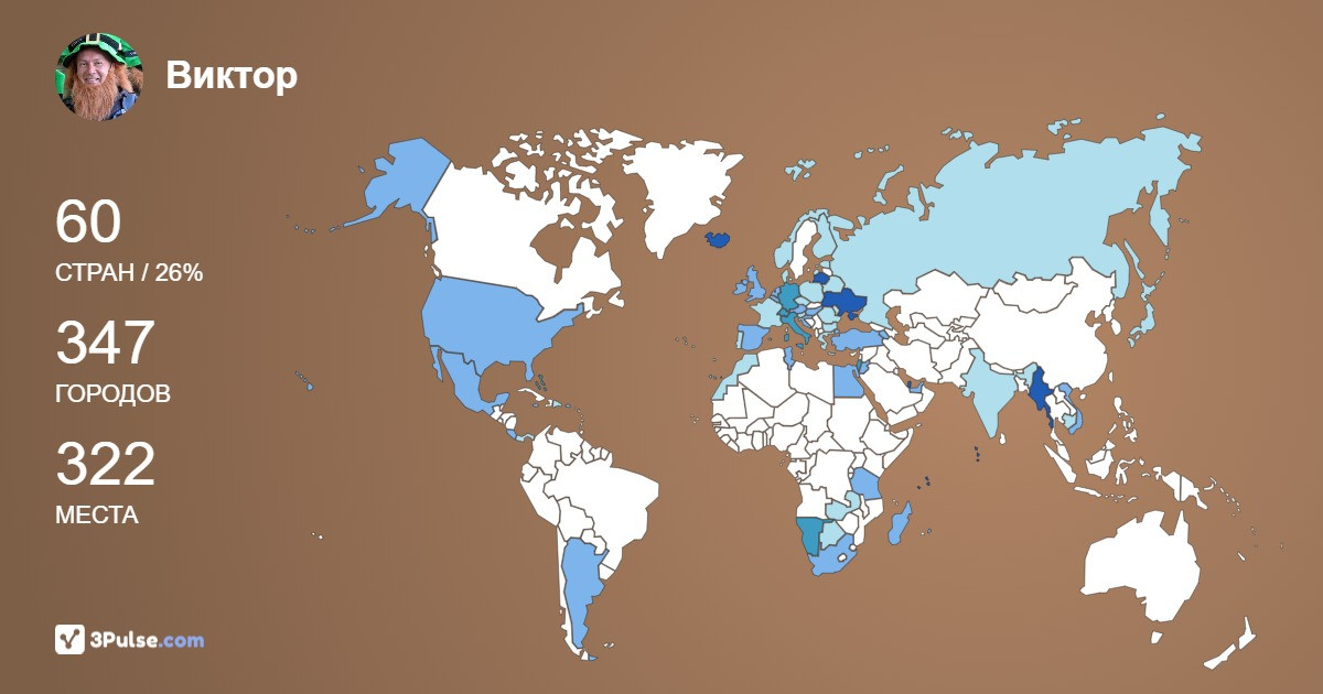 Виктор Бутырин's Travel Map Image