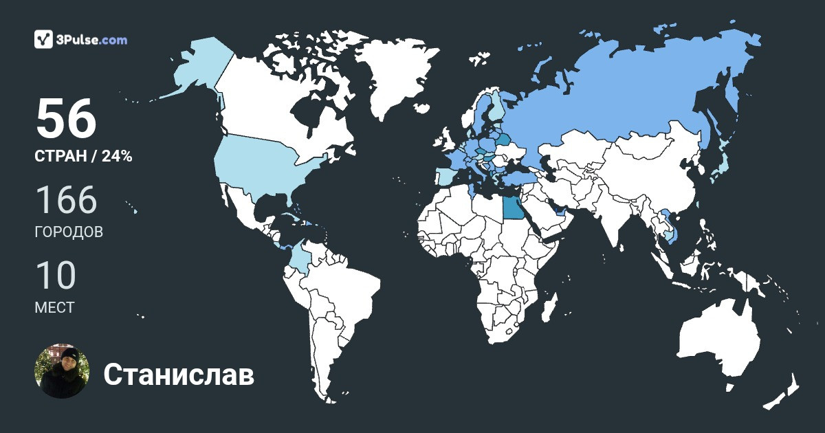 Изображение Карты путешествий Станислав Терюшов