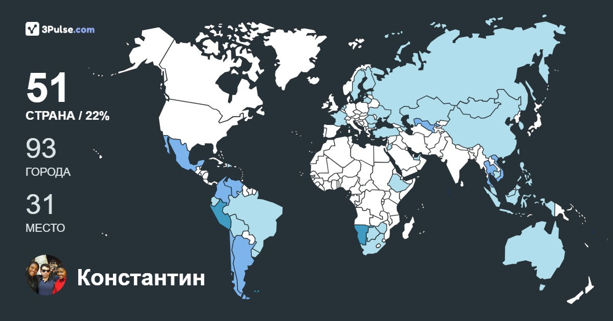Изображение Карты путешествий Константин Тютюнников