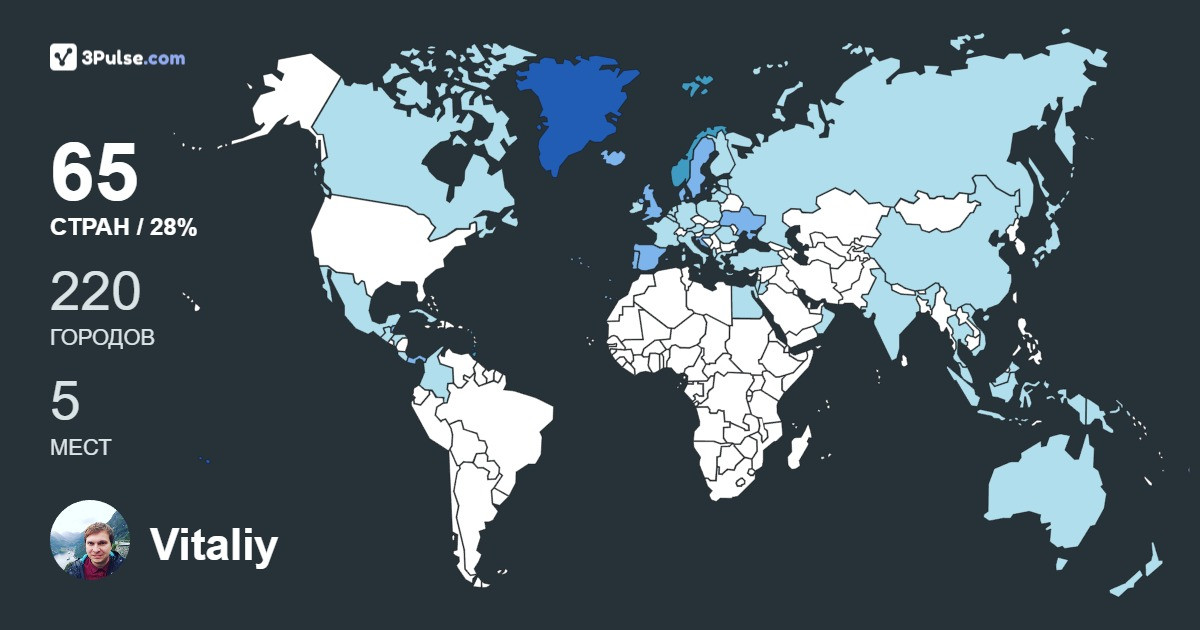 Изображение Карты путешествий Vitaliy Dryga