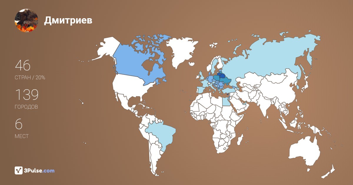 Изображение Карты путешествий Дмитриев Александр