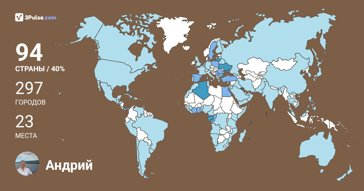 Изображение Карты путешествий Андрий Диденко