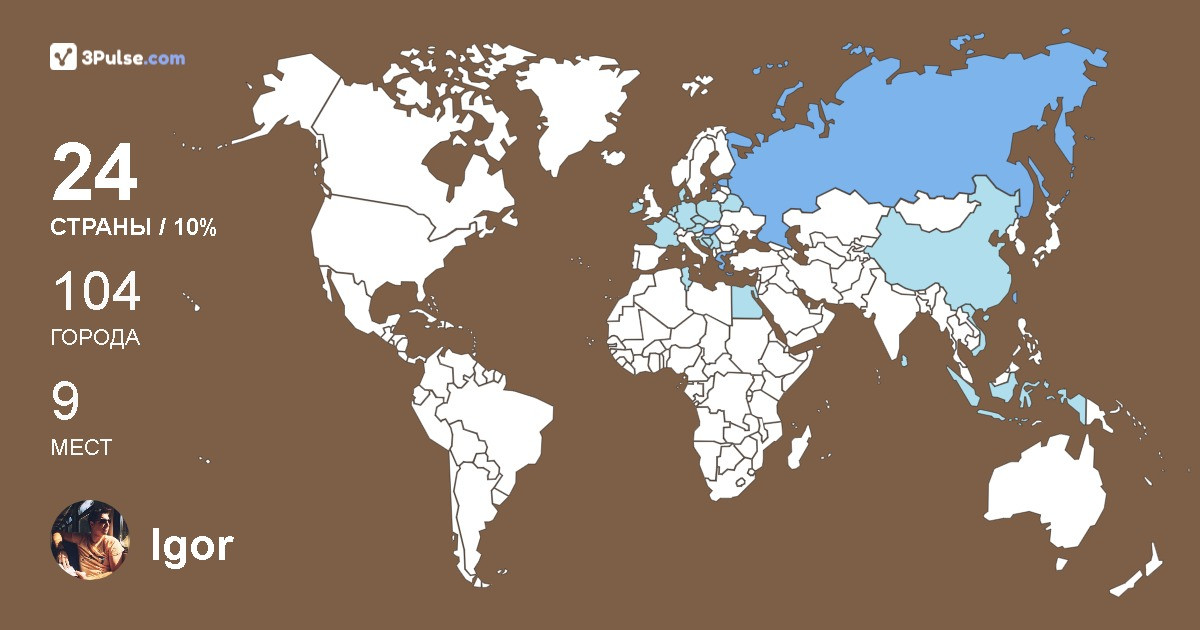 Изображение Карты путешествий Igor Naumkin