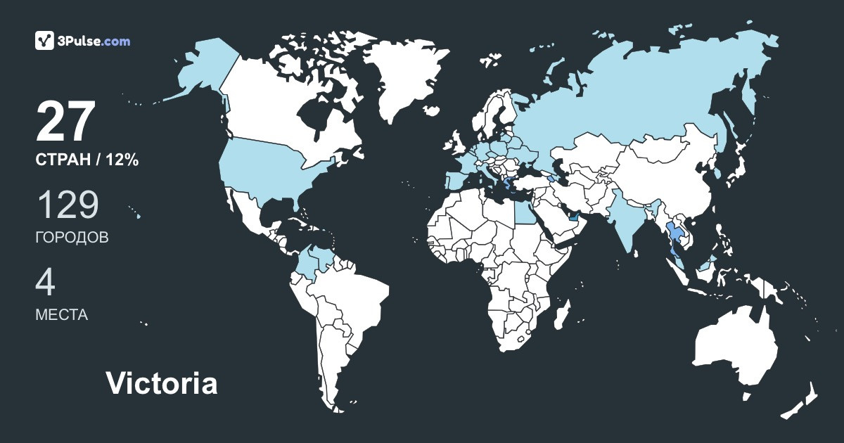 Victoria Khalilova's Travel Map Image