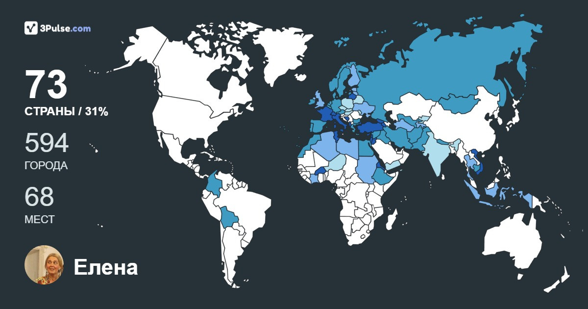 Елена Когутовская's Travel Map Image