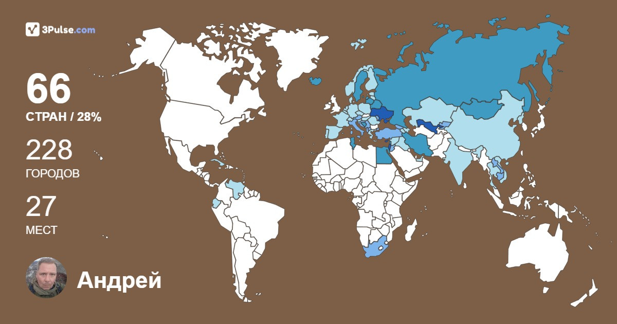 Изображение Карты путешествий Андрей Манчук