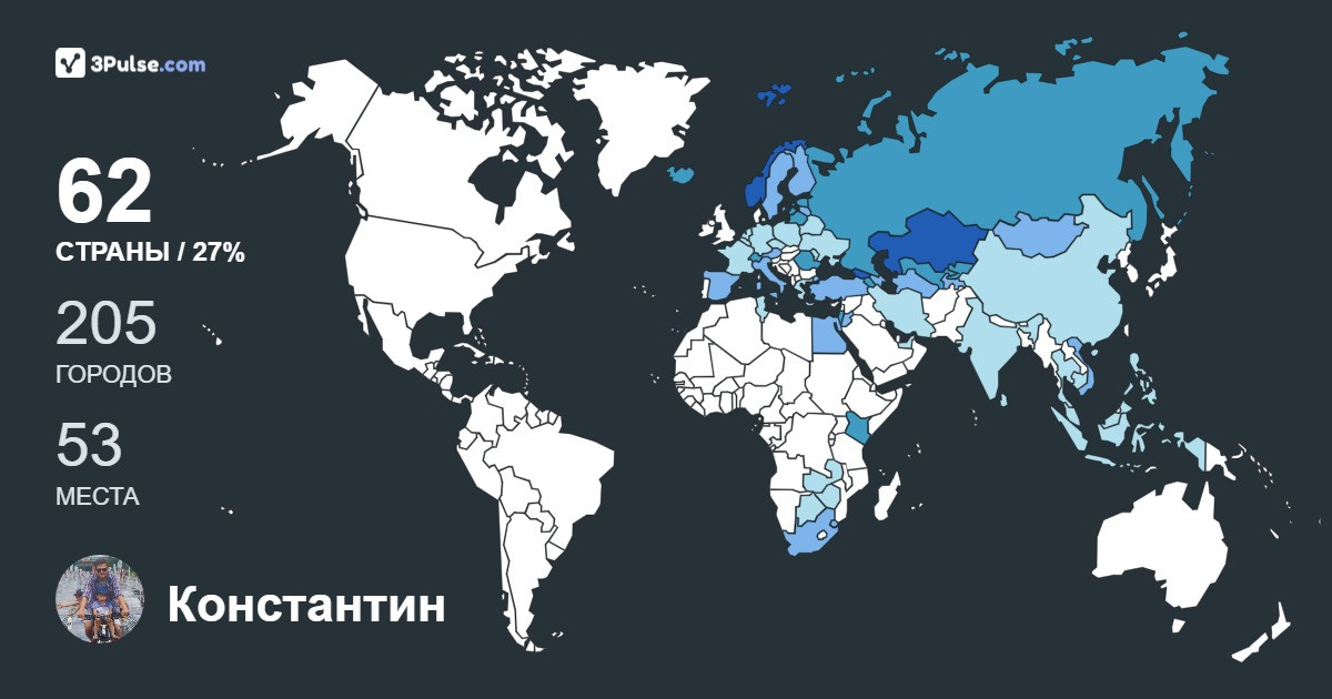 Изображение Карты путешествий Константин Корниенко