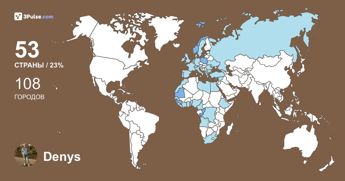 Изображение Карты путешествий Denys Bogdanov