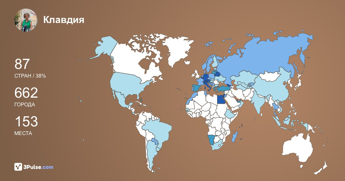 Клавдия Зирюкина's Travel Map Image