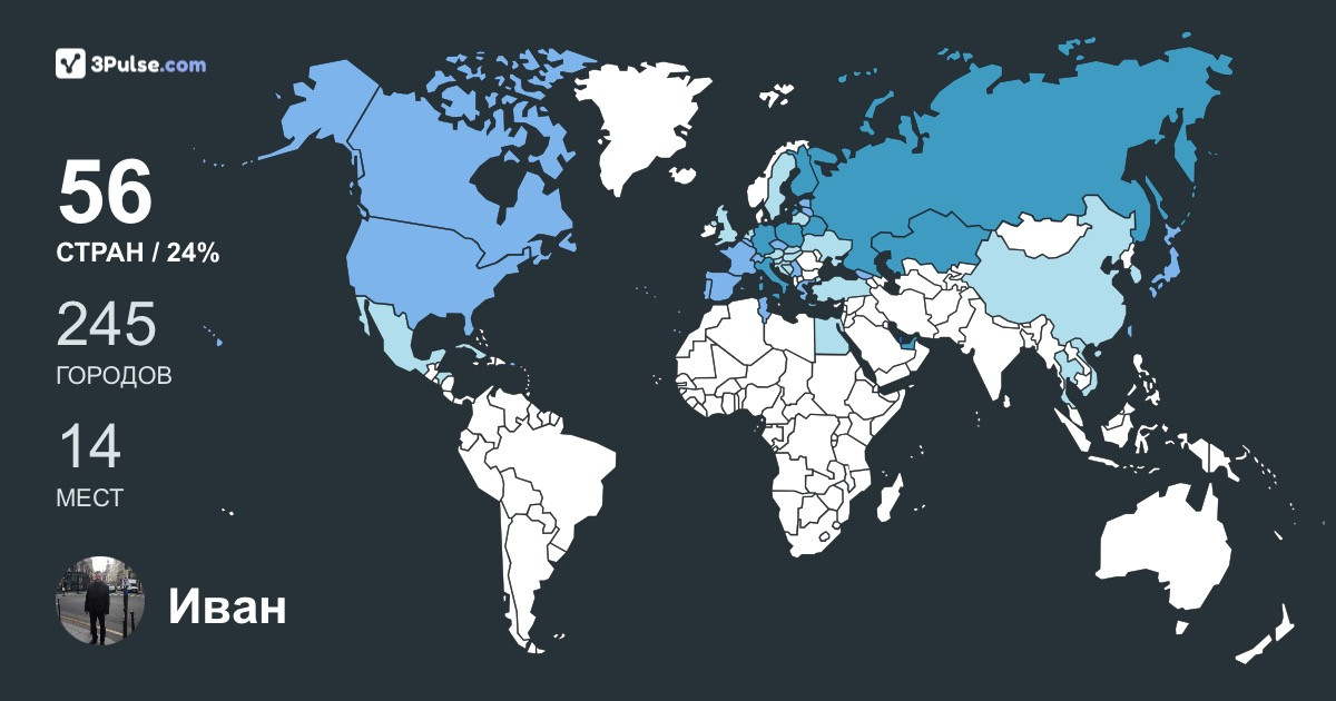 Изображение Карты путешествий Иван Кусайко