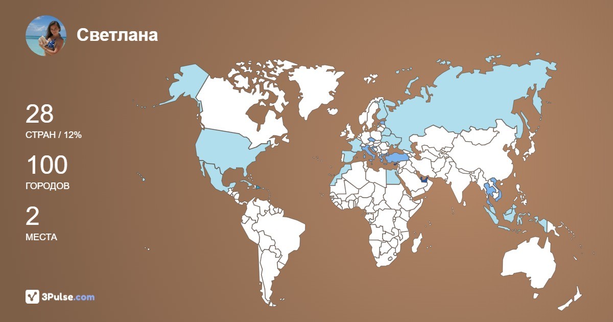 Светлана Феденюк's Travel Map Image