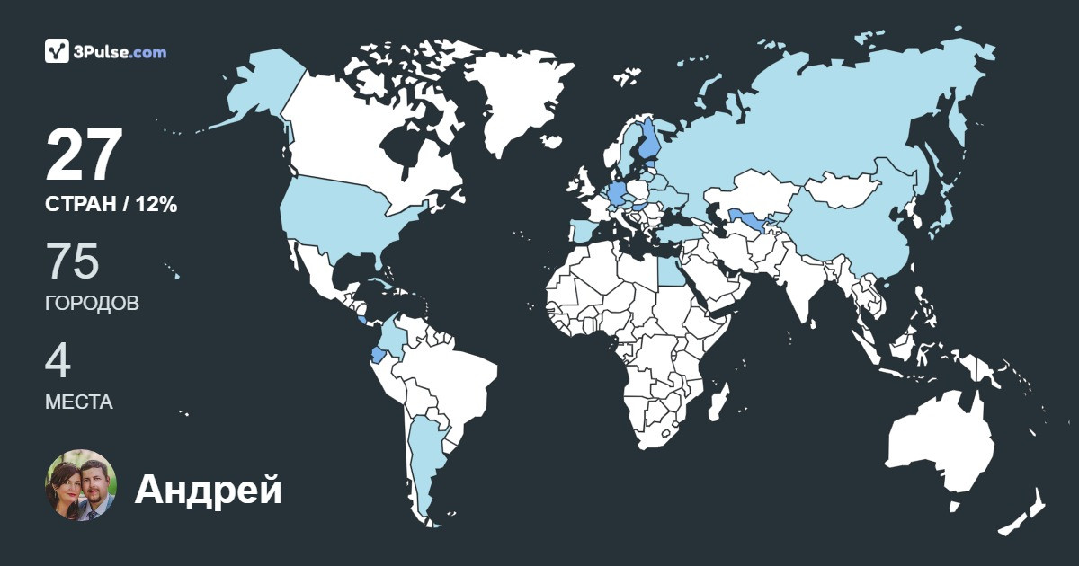 Изображение Карты путешествий Андрей Мерещенко