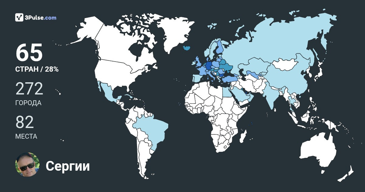 Изображение Карты путешествий Сергии Пилипенко