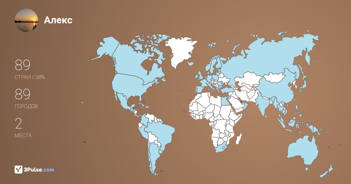 Алекс Пундев's Travel Map Image