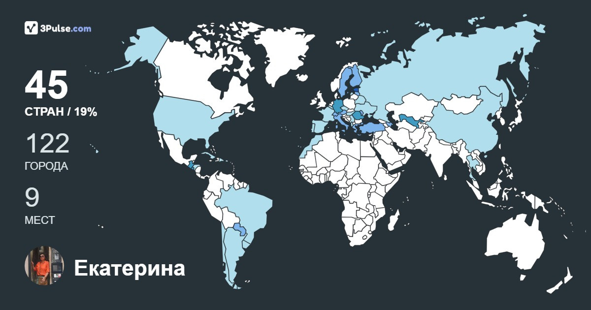 Изображение Карты путешествий Екатерина Кудряшова