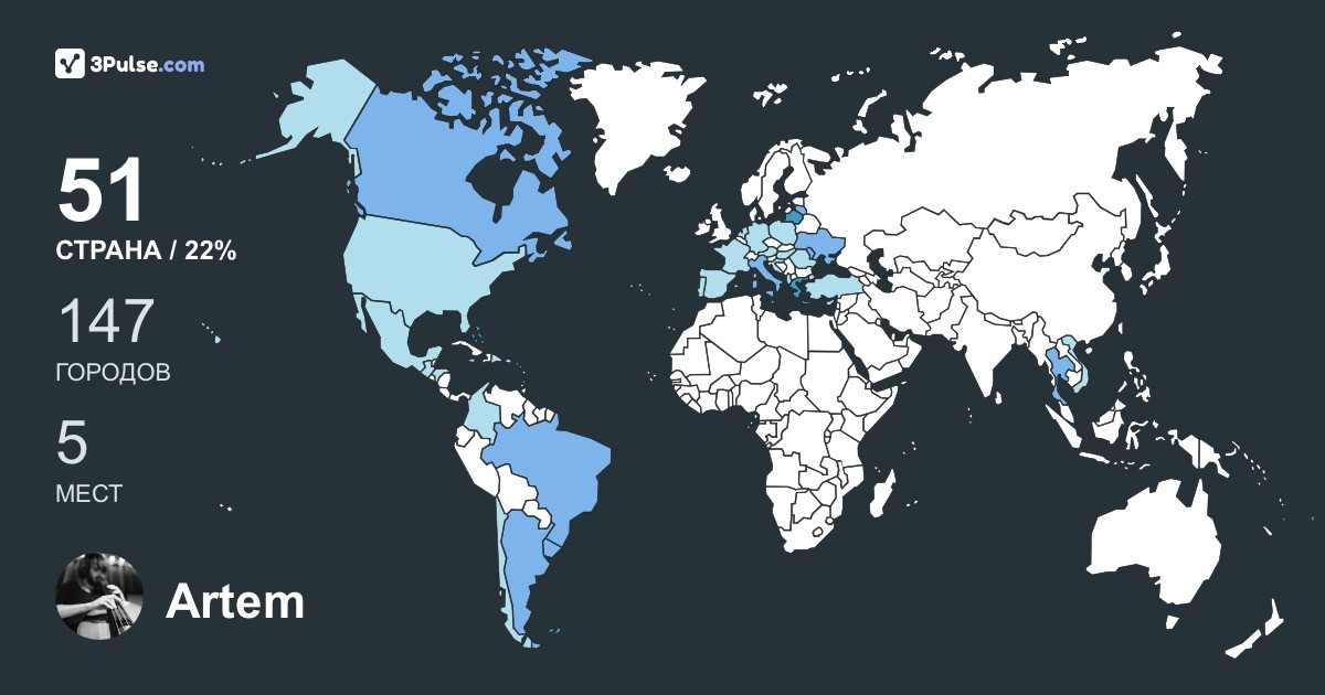 Изображение Карты путешествий Artem Trunov