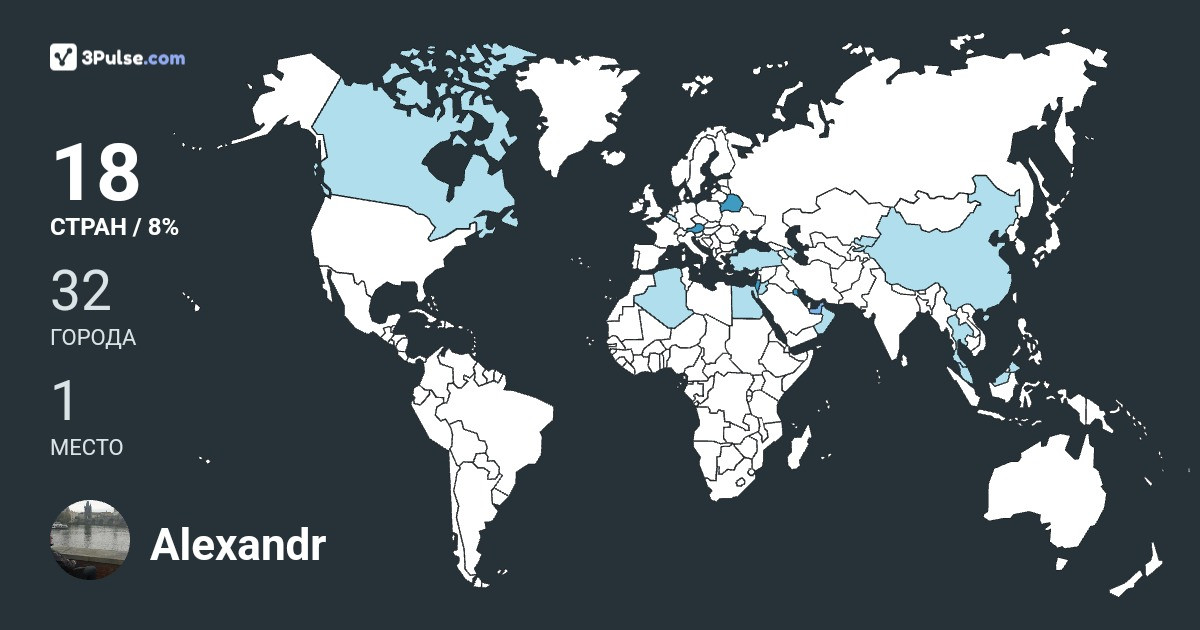 Alexandr Titov's Travel Map Image