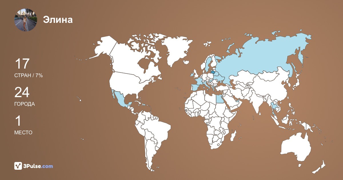 Элина Комарова's Travel Map Image